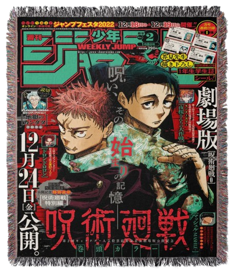 Juju Manga Cover